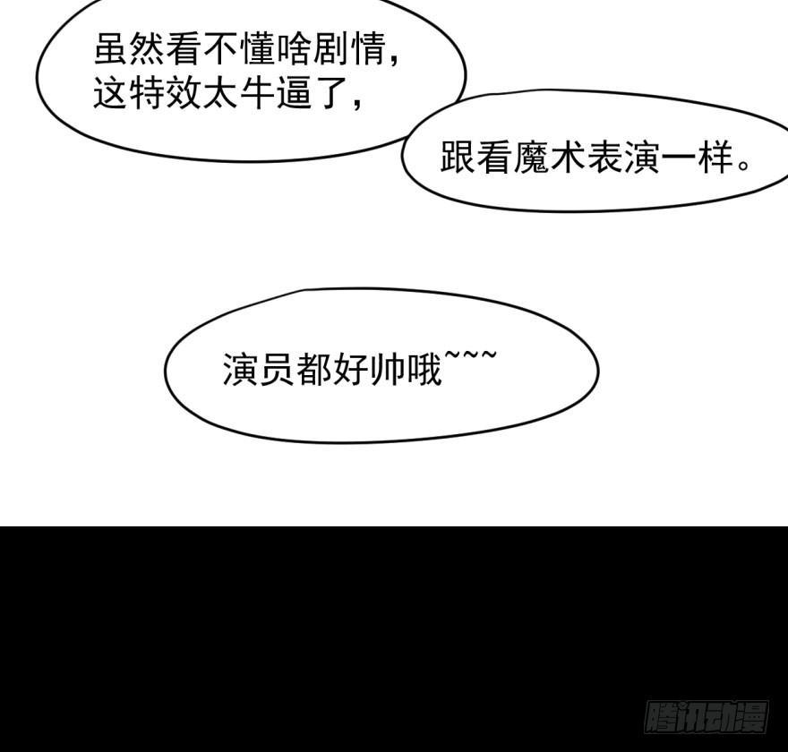 第三十四话 分外眼红59