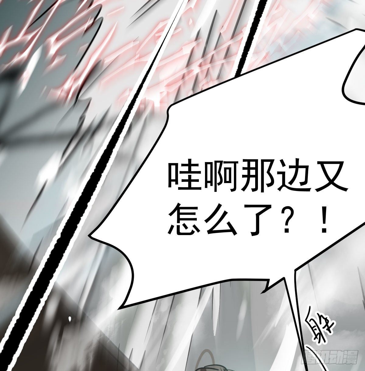 第183话 奋不顾身9