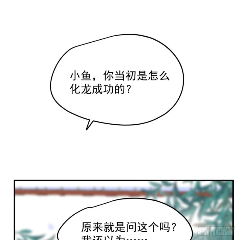 第153话 勇敢敖敖33