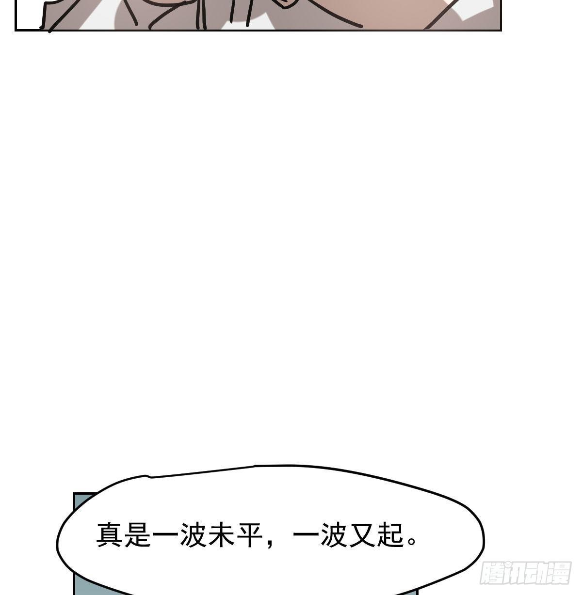 第九十五话 敖故抓到玉羲11