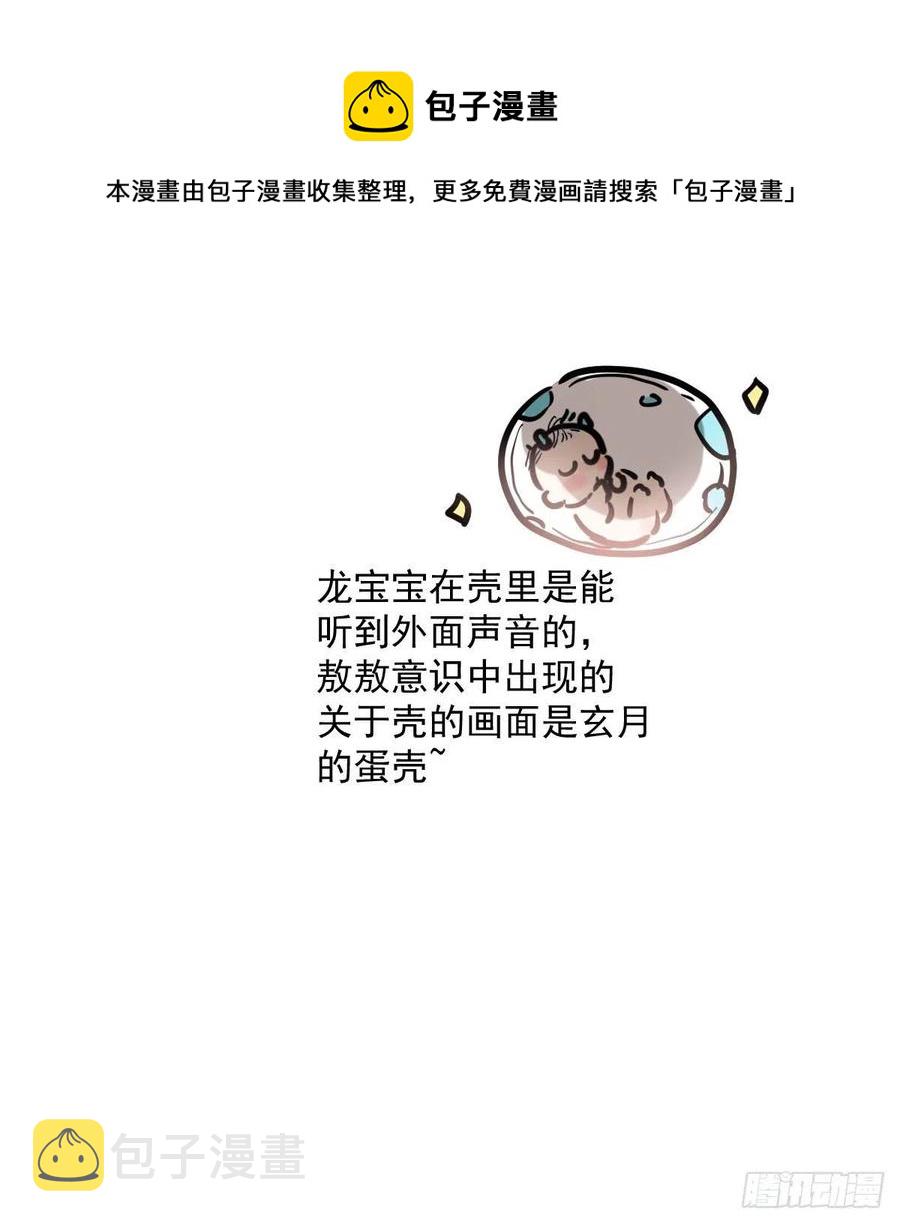 第177话 又吞龙息92