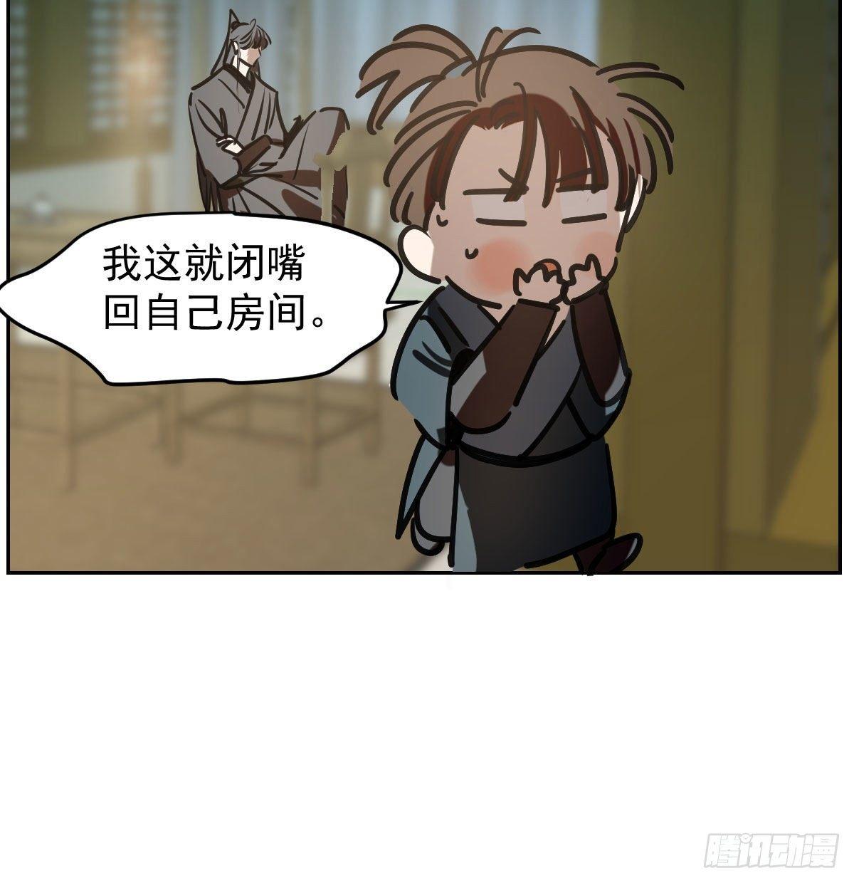 第九十七话 前世篇（二）48