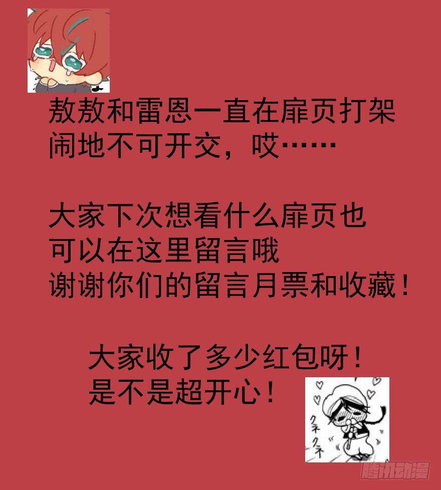 第八话 鱼生艰难52