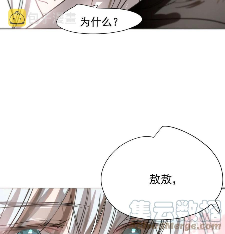 第164话 把我绑住12