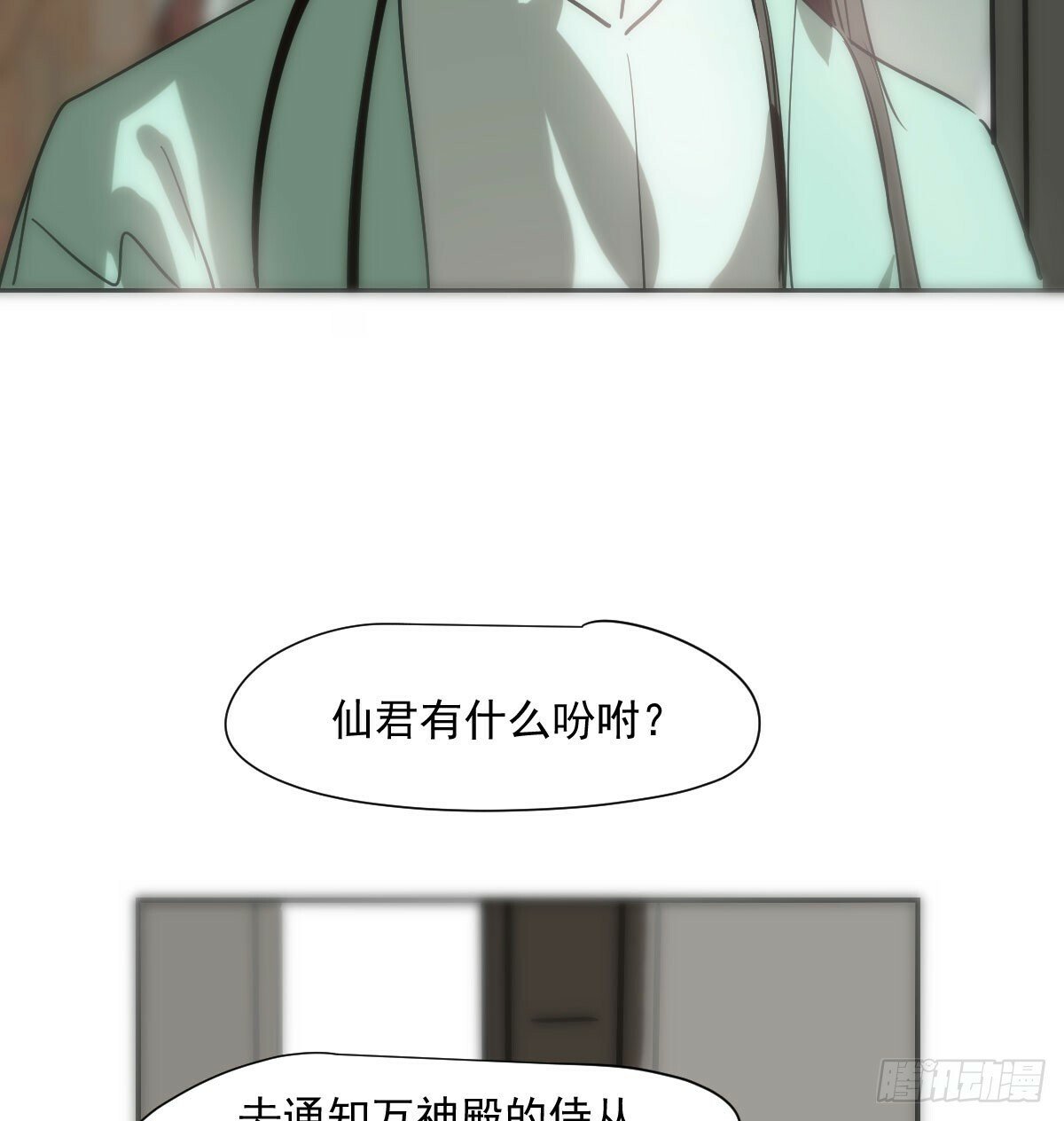 第240话 是他22