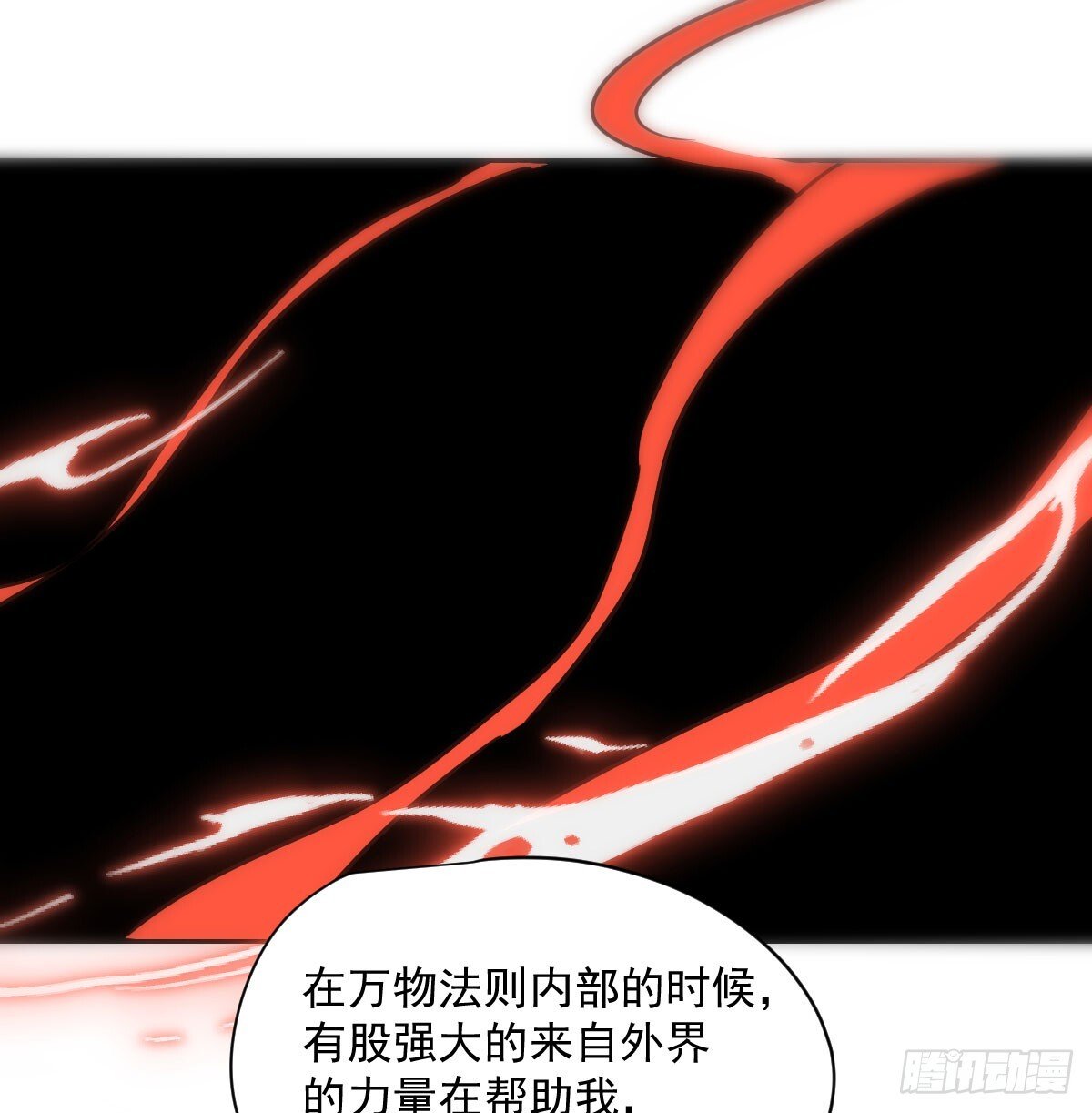 第245话 掩饰5