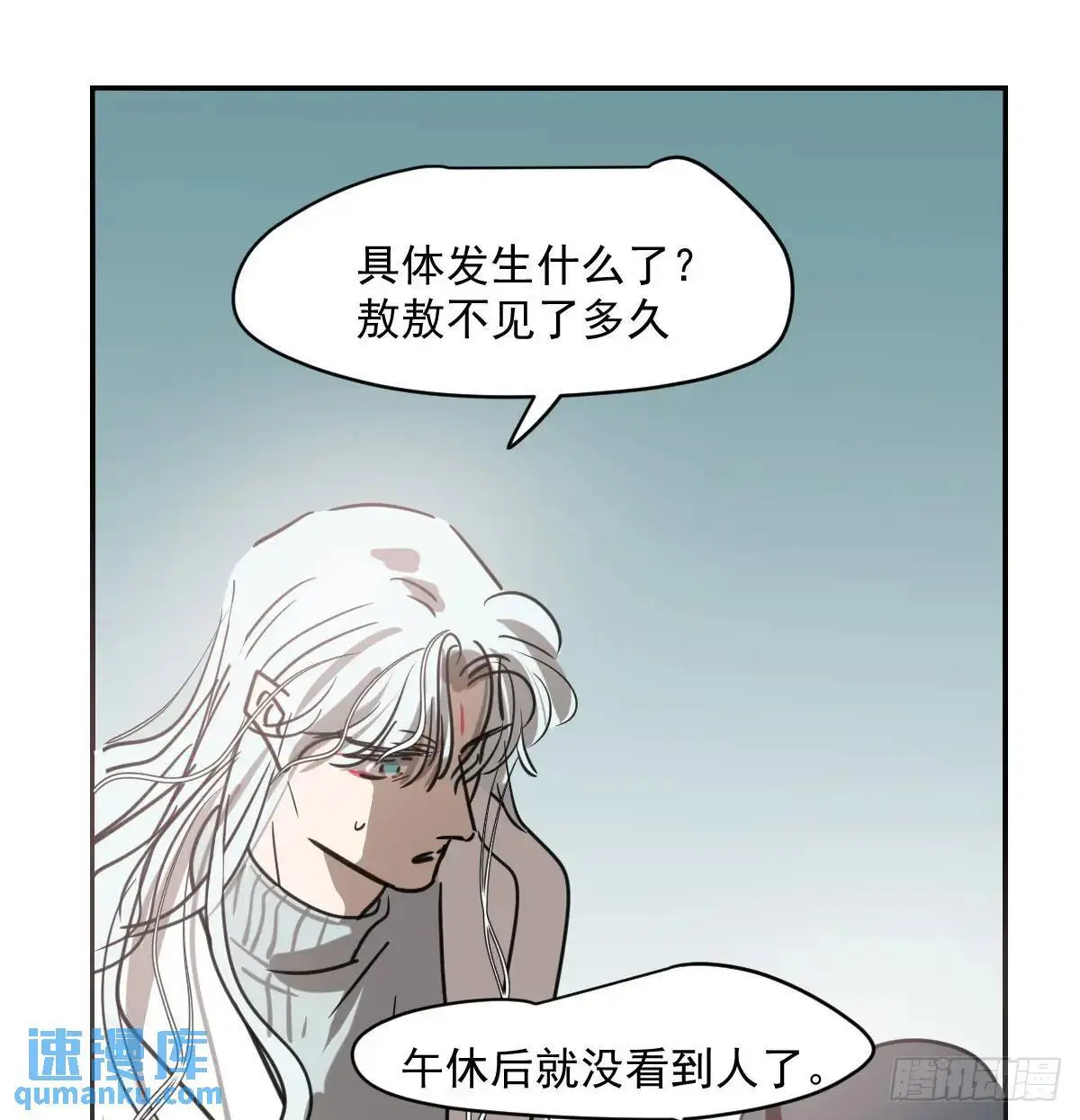 特别篇 分开27