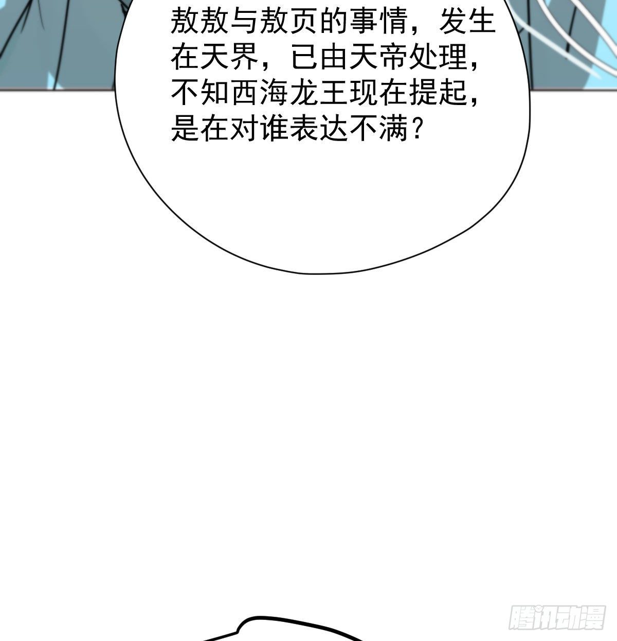 第174话 大闹龙宫38