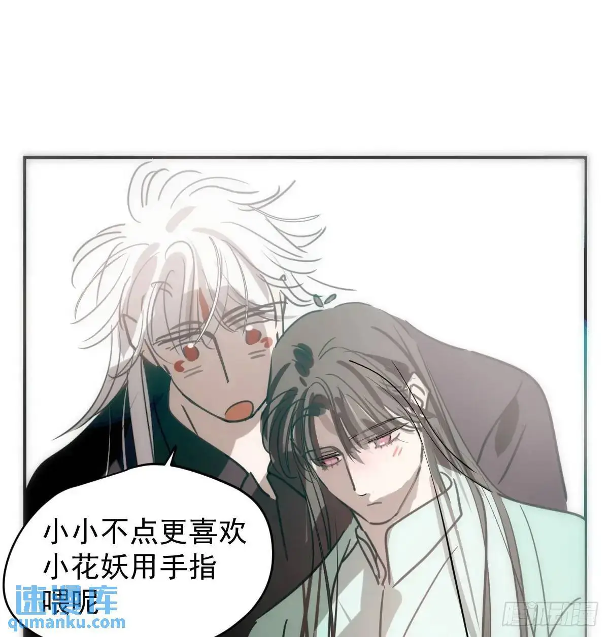 后篇3 隐秘之事（1）68