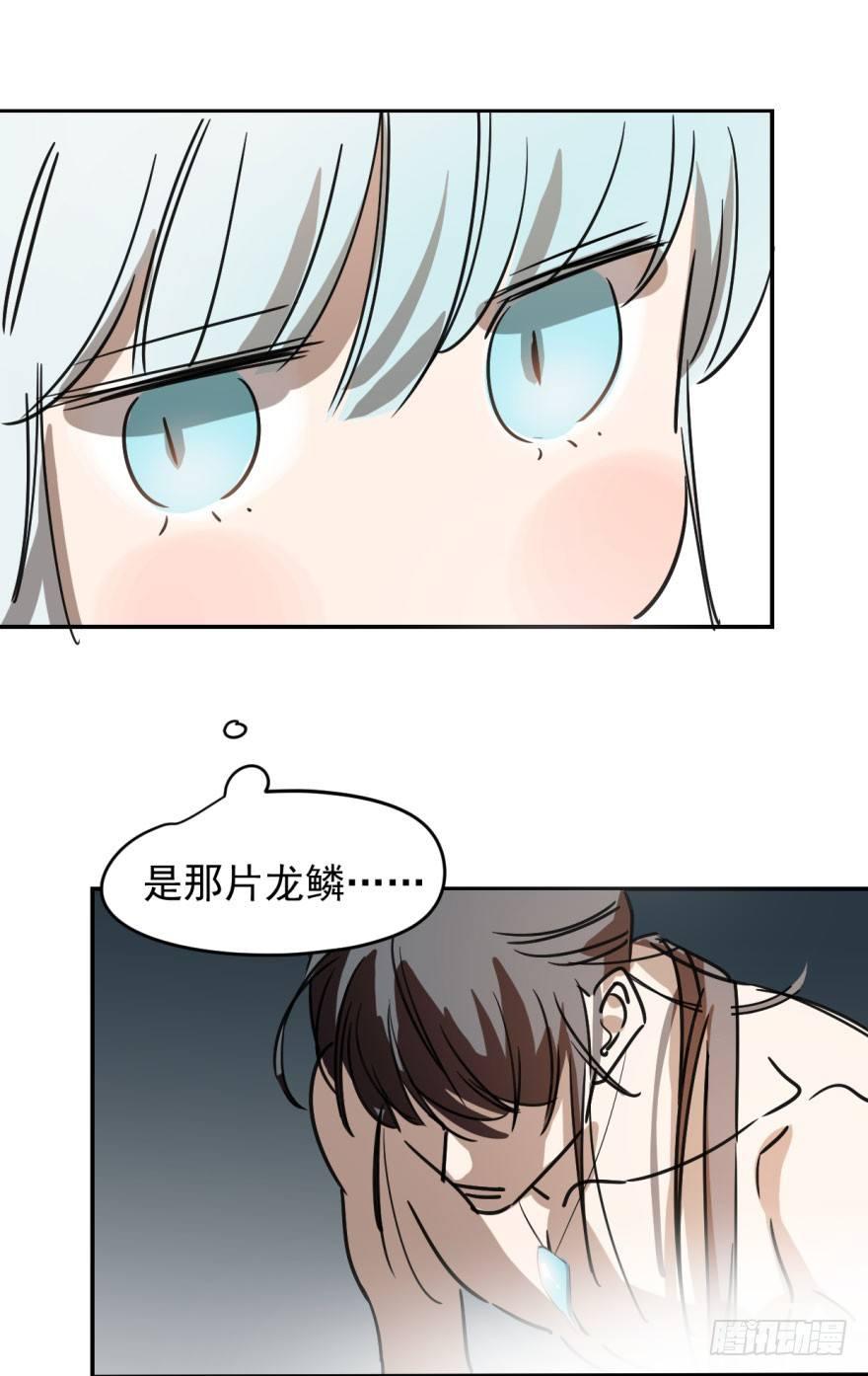 第二十话 雷恩真好44