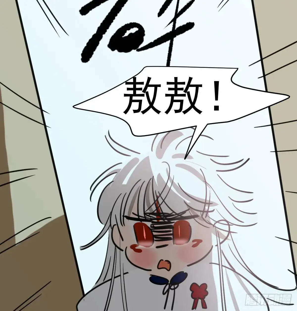 特别篇 分开54