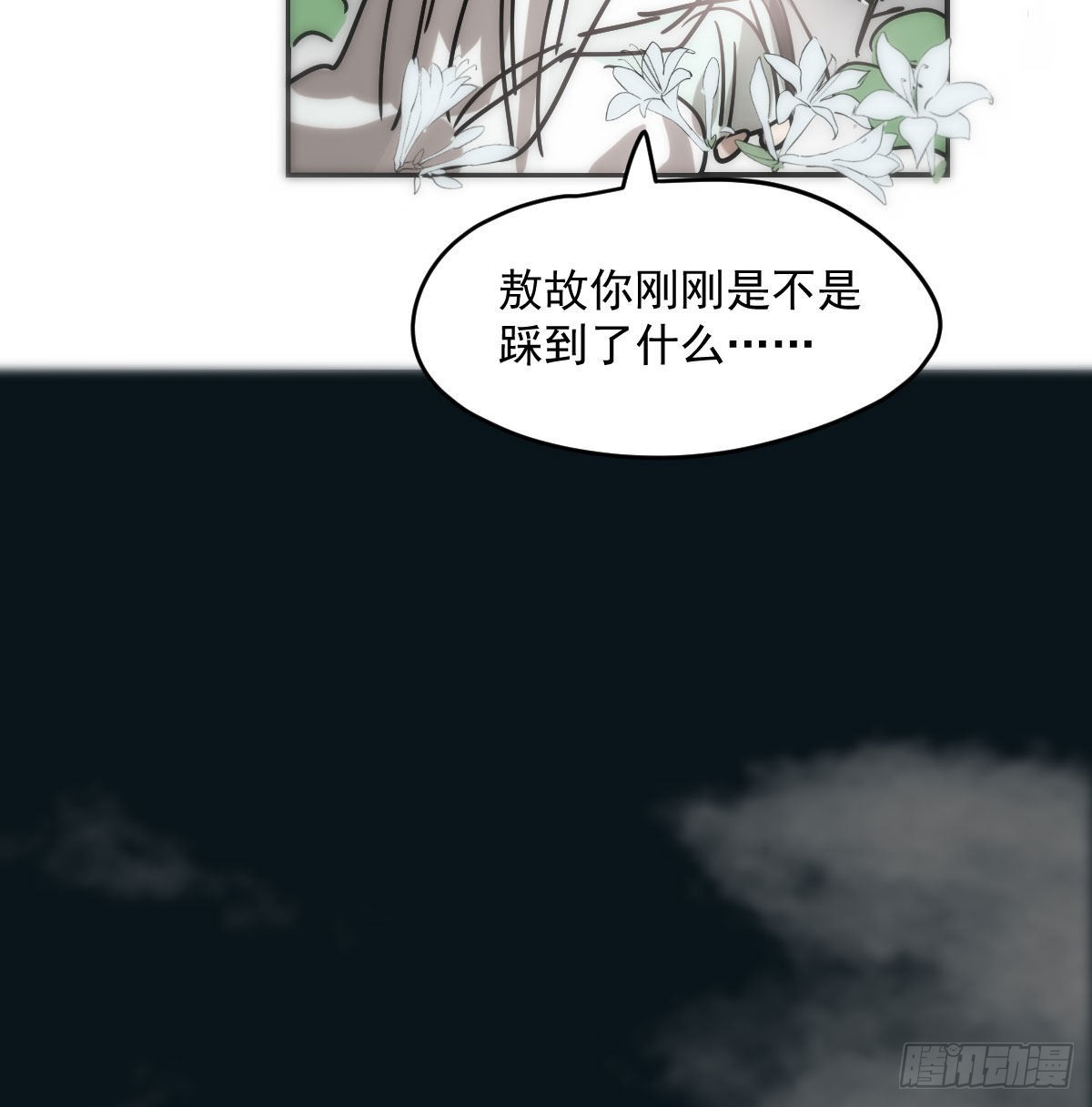 第205话 找到他了48