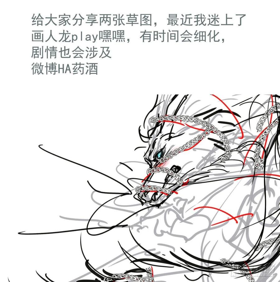 第147话 只愿为你88