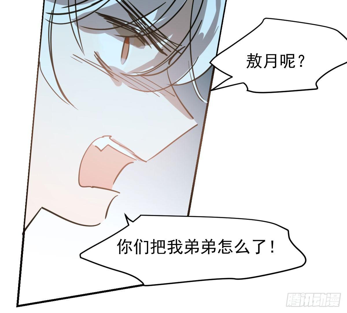 第六十六话 敖故和月57
