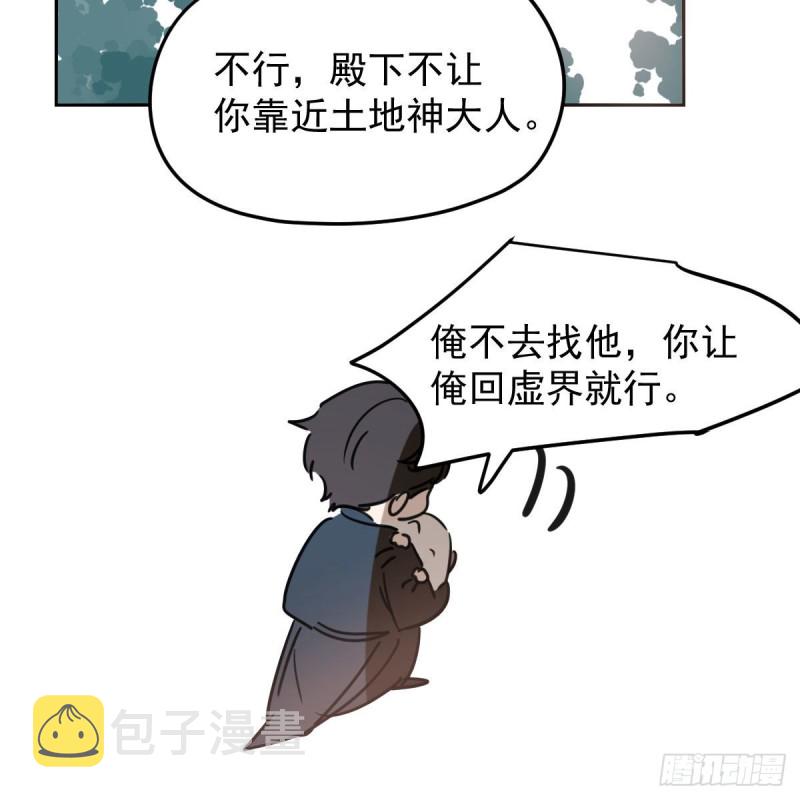 第124话 不是敖故呀37
