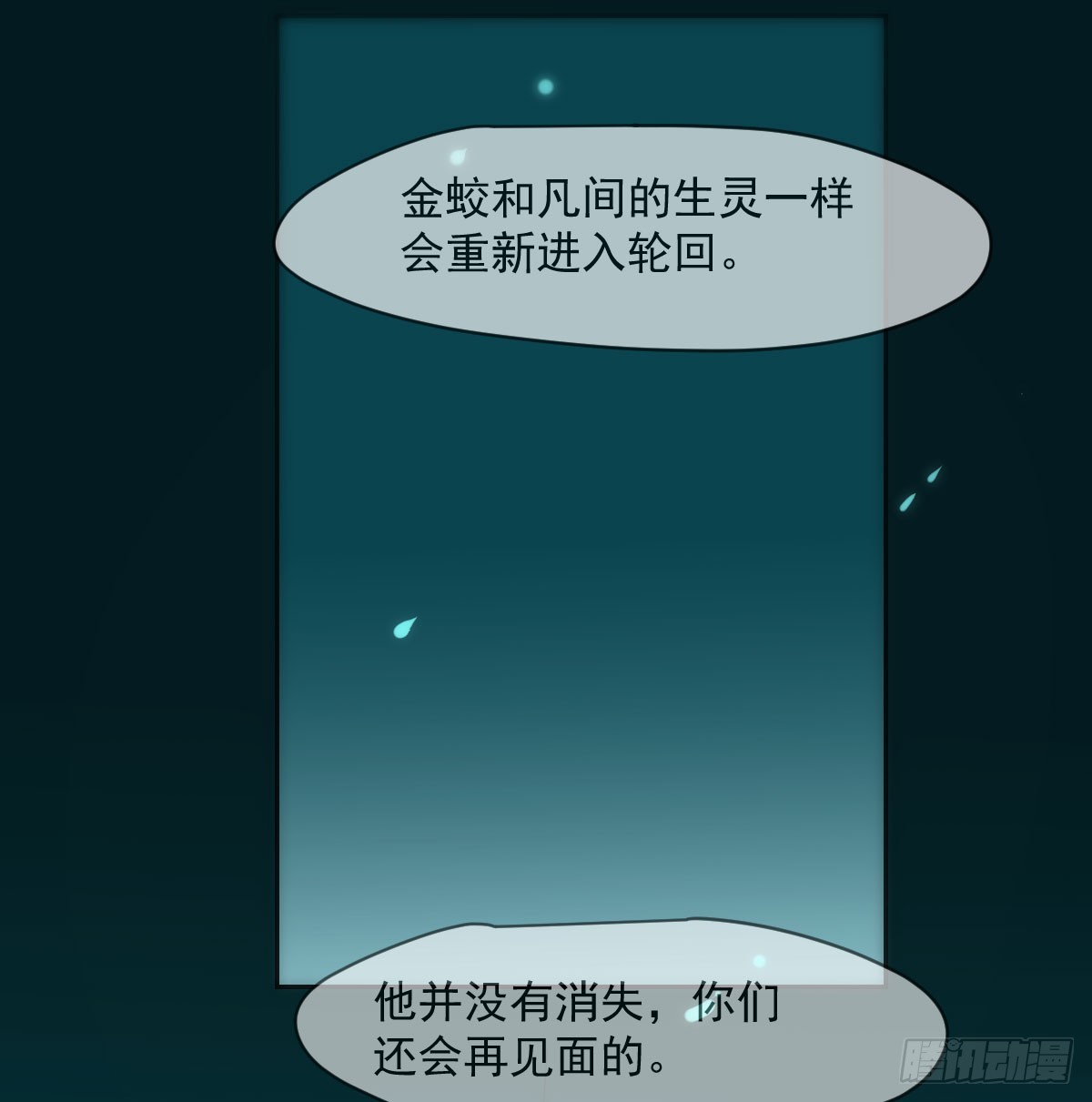第212话 还会再见55