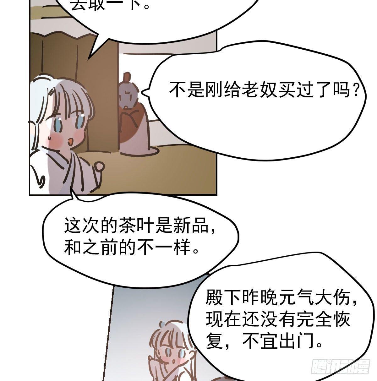 第九十九话 前世篇（四）9