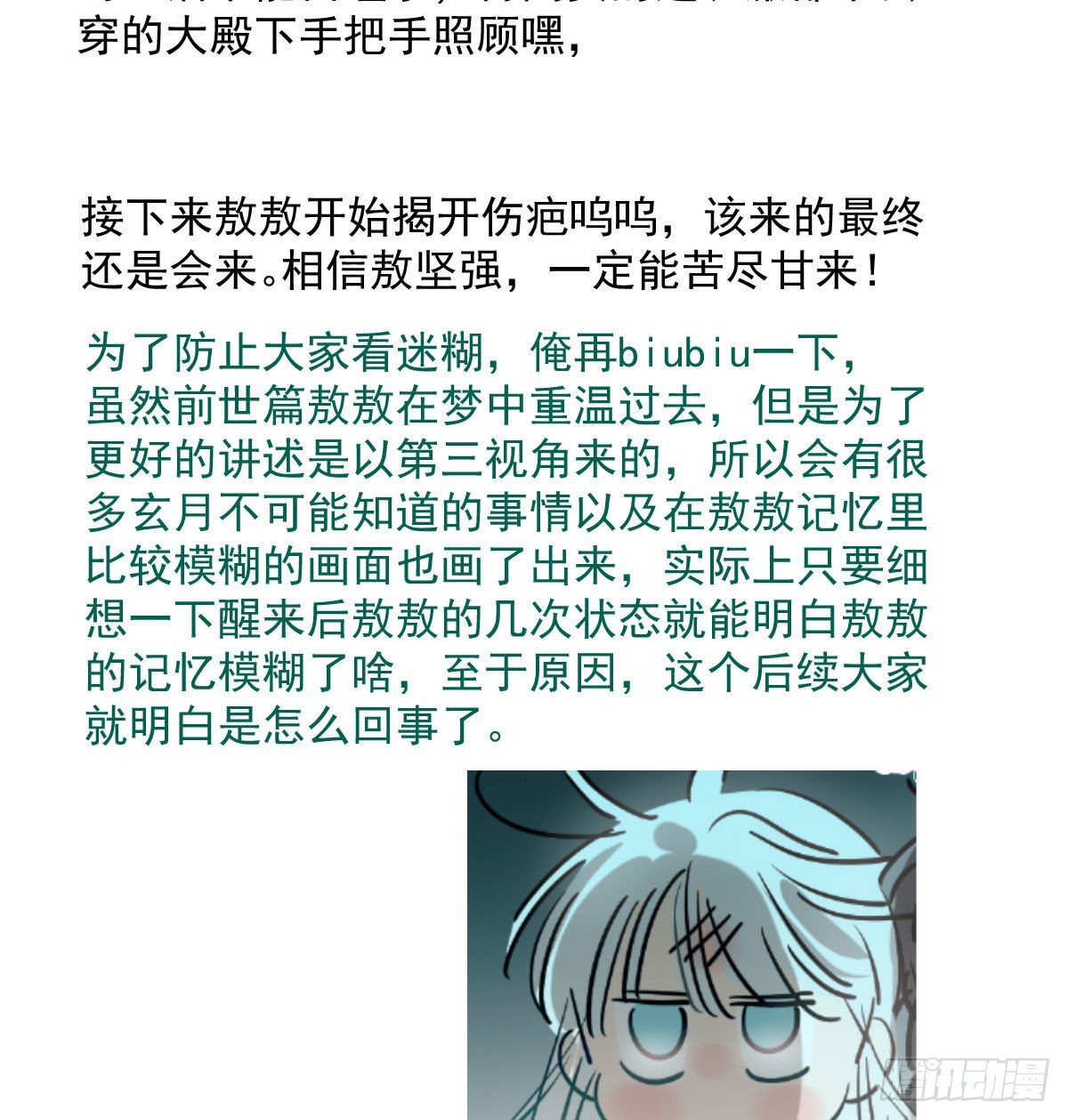 第207话 湖底地宫70