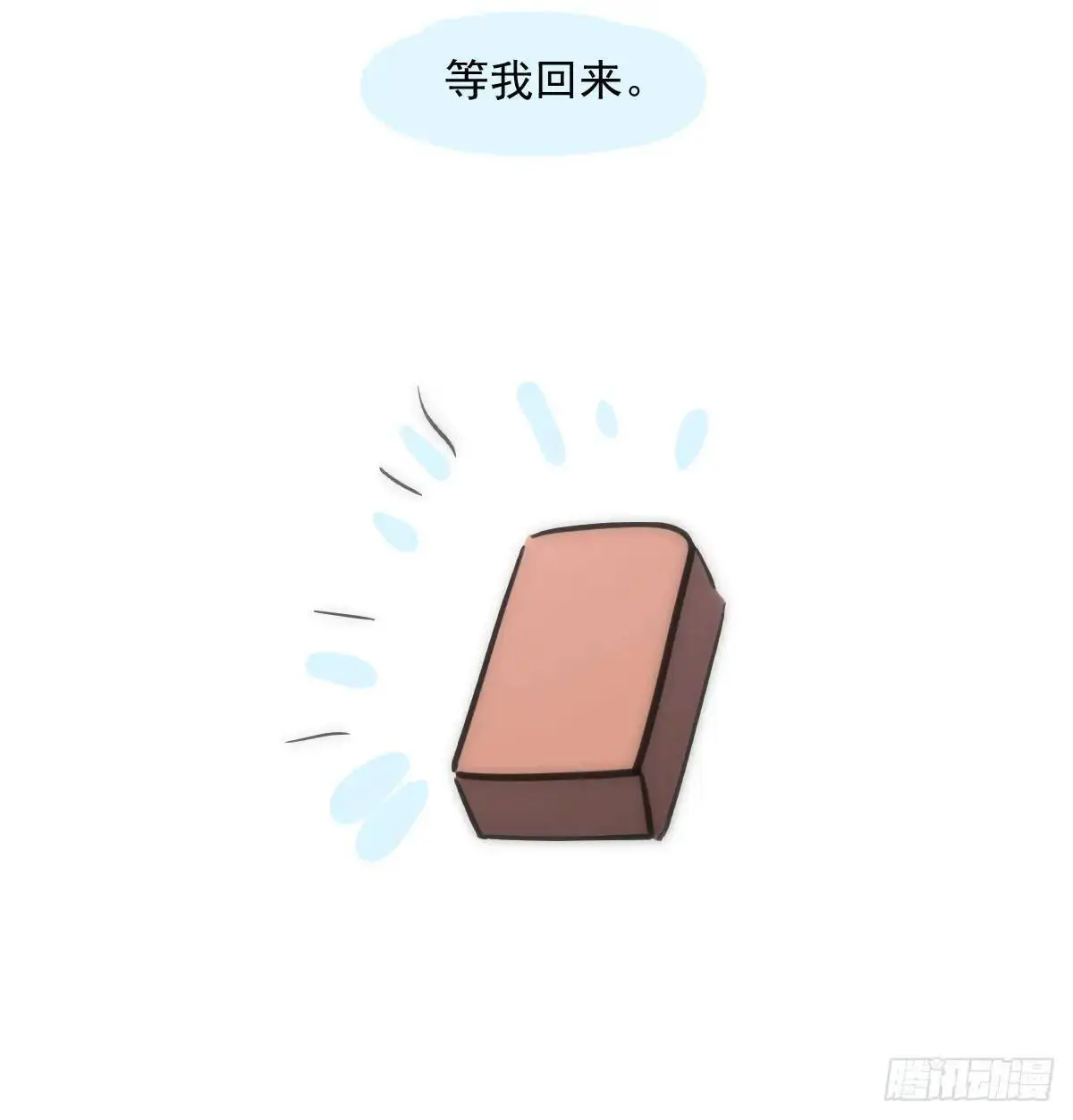 第252话 此时此刻16