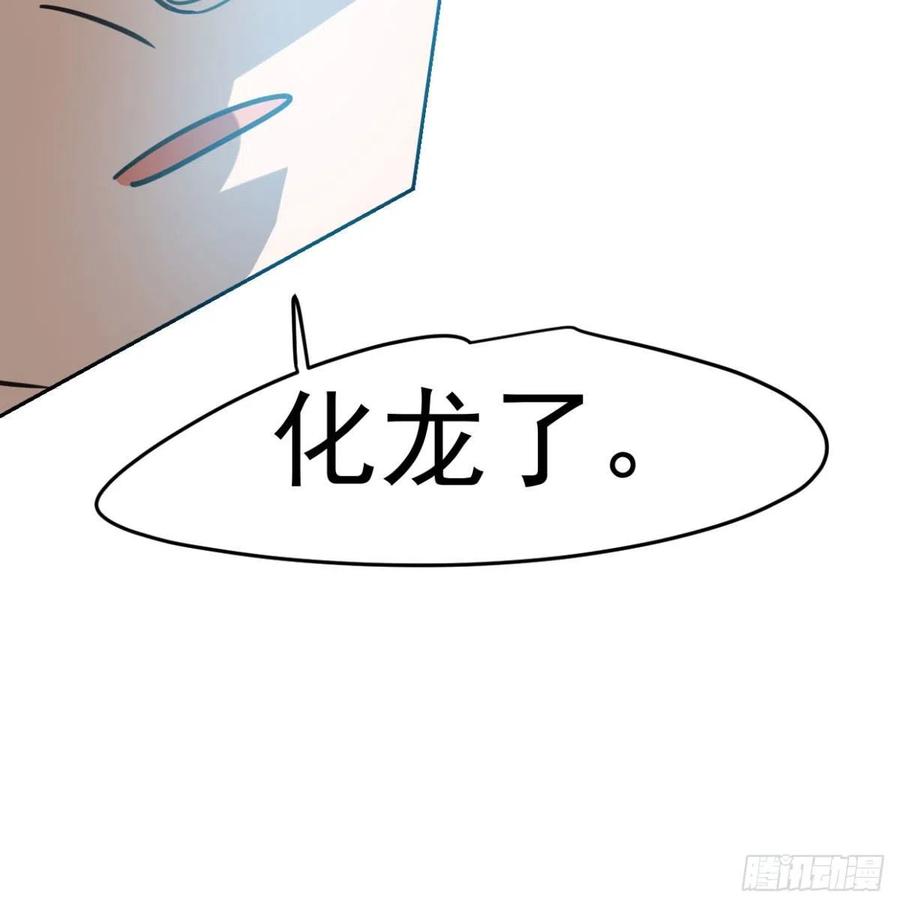 第154话 飞龙在天64