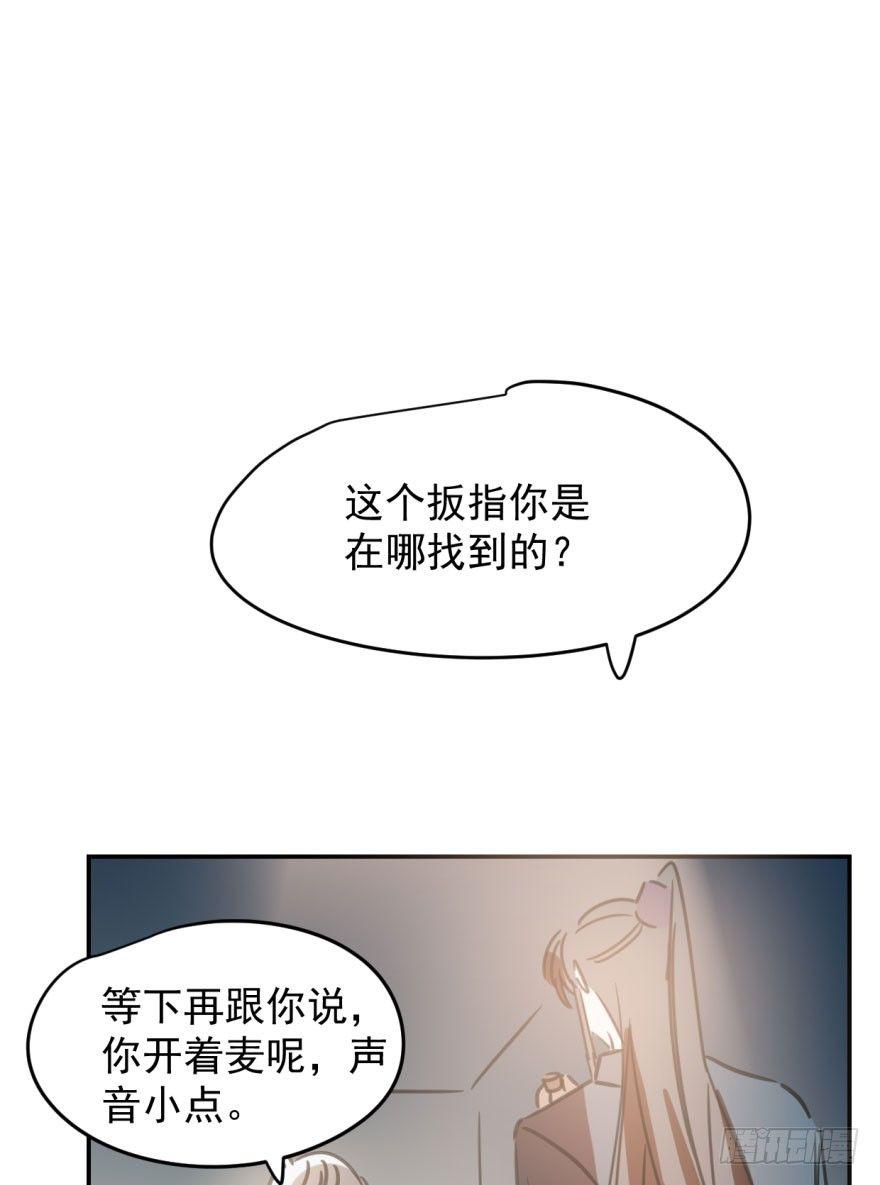 第三十三话 仇人见面57