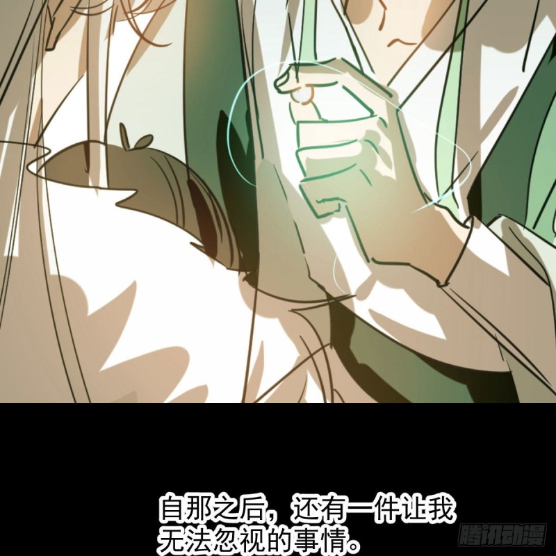 第125话 敖故触诊71
