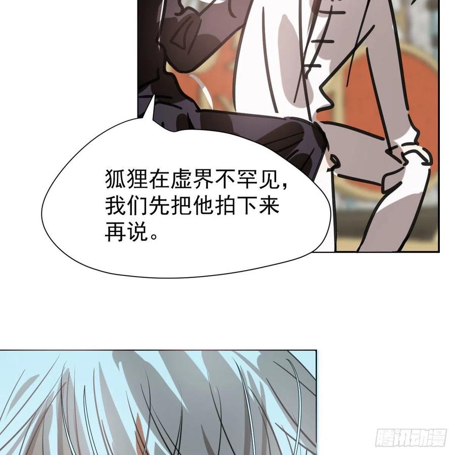 第165话 请触碰我11