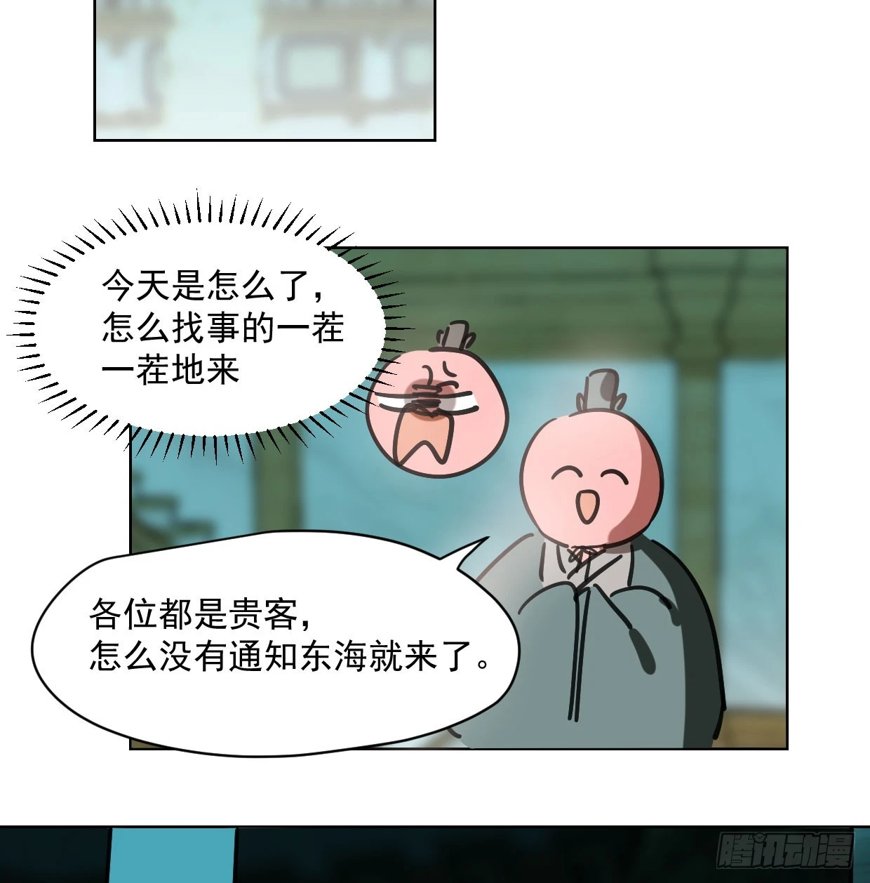 第219话 命运+兔兔游园会38