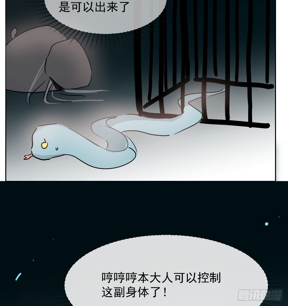 第214话 我才不要65