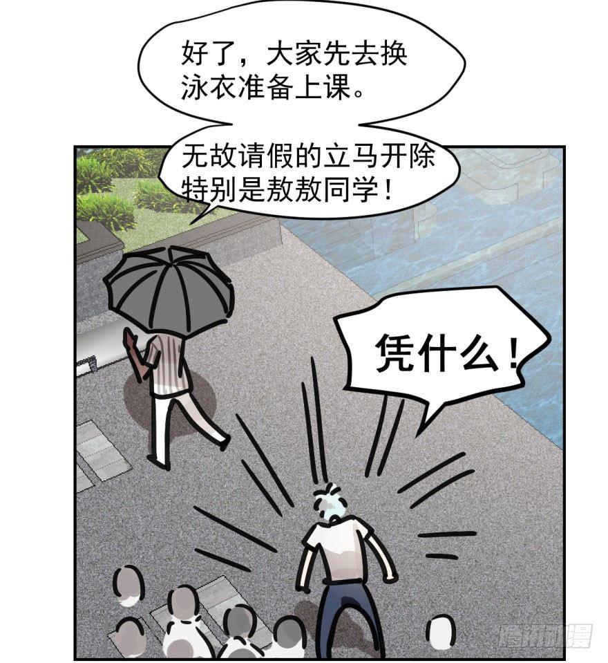 第四话 防不胜防15