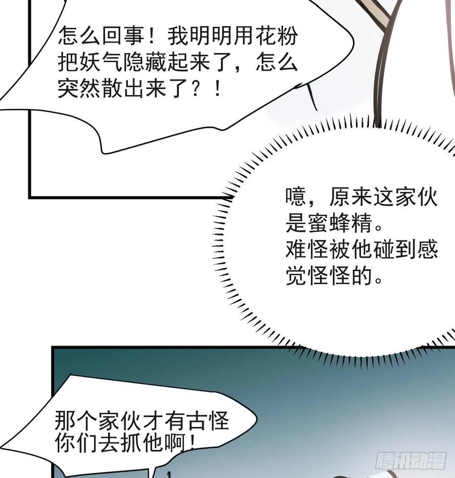 第159话 你我之间62
