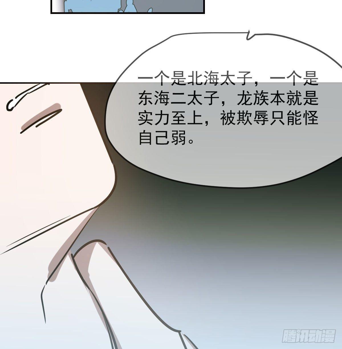 第八十九话 敖敖打人2