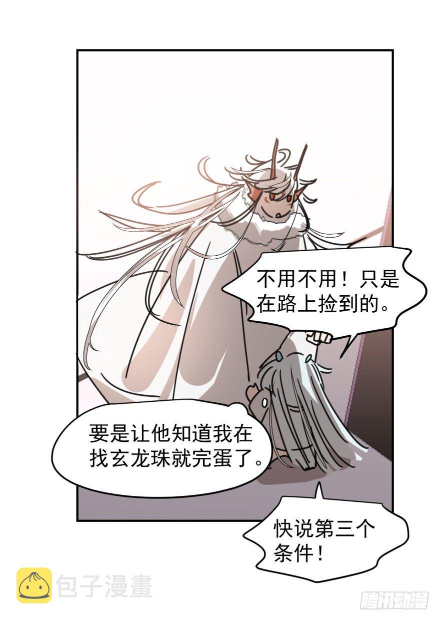 第十五话 相拥而睡12