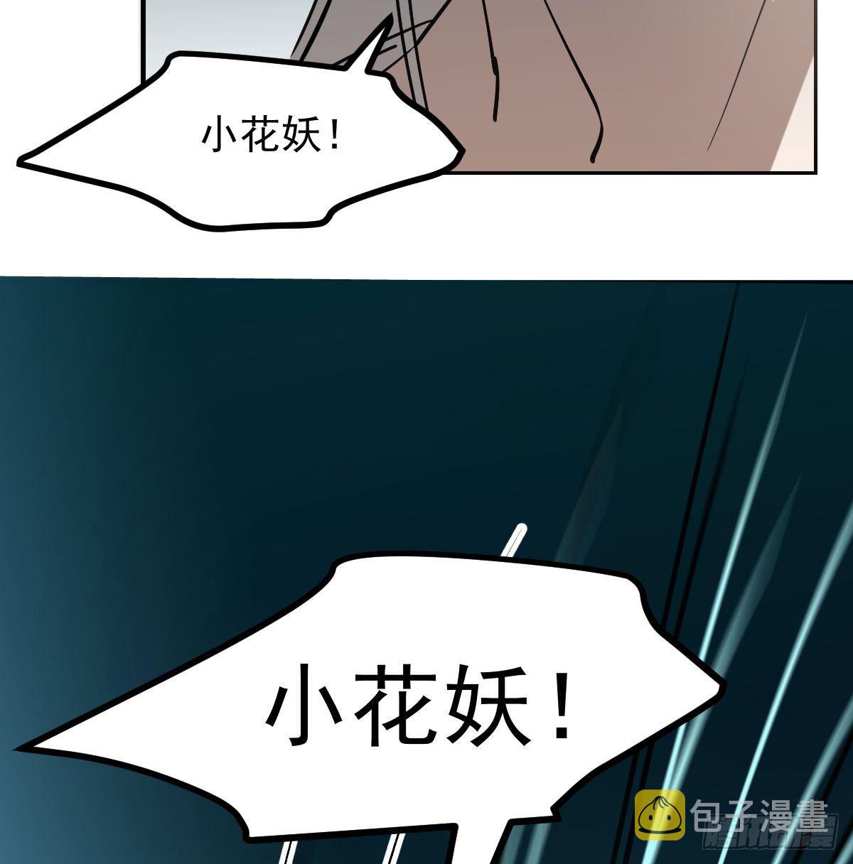 第七十五话 花入龙口24