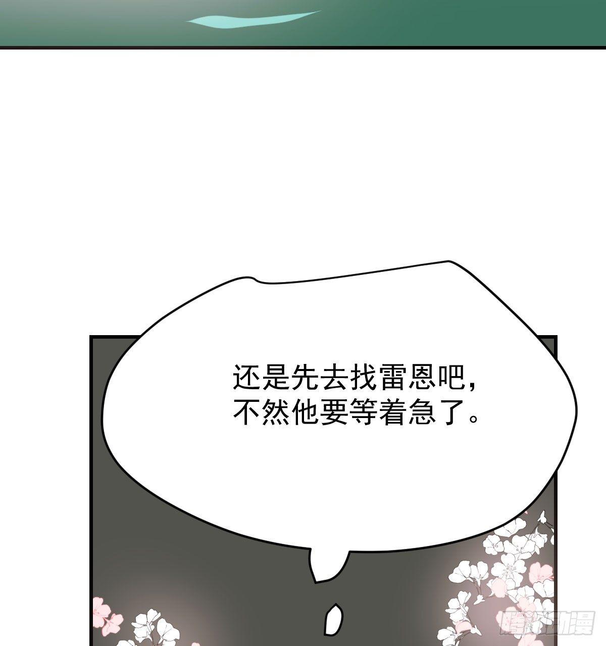 第七十话 青帝来了11