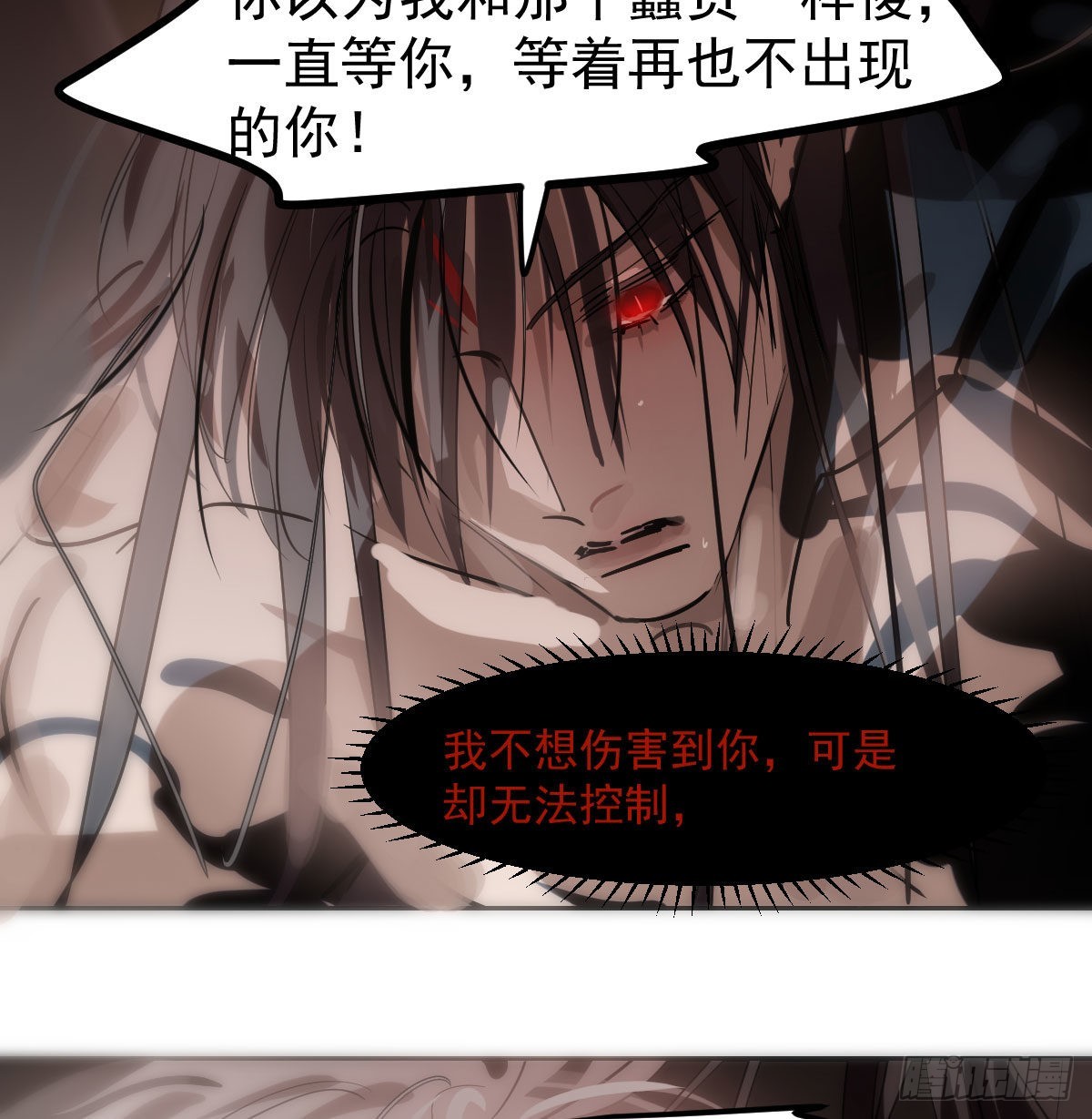 第206话 差点打人17