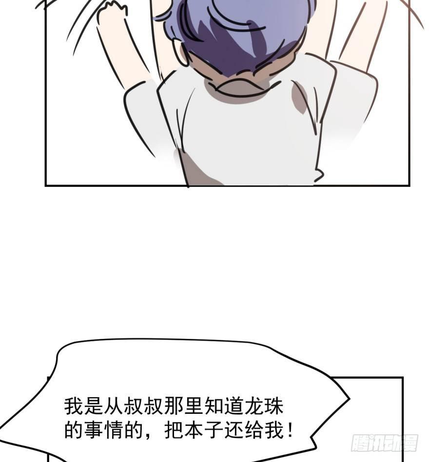 第四十五话 离家出走46
