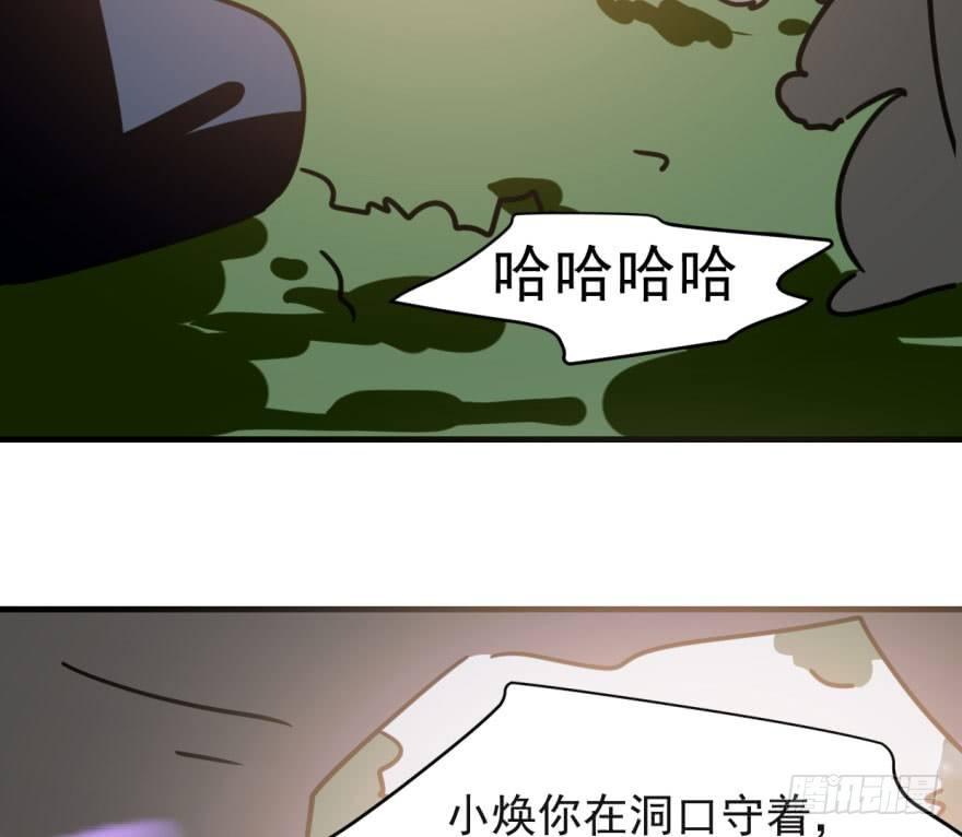 第五十二话 大变活鱼7