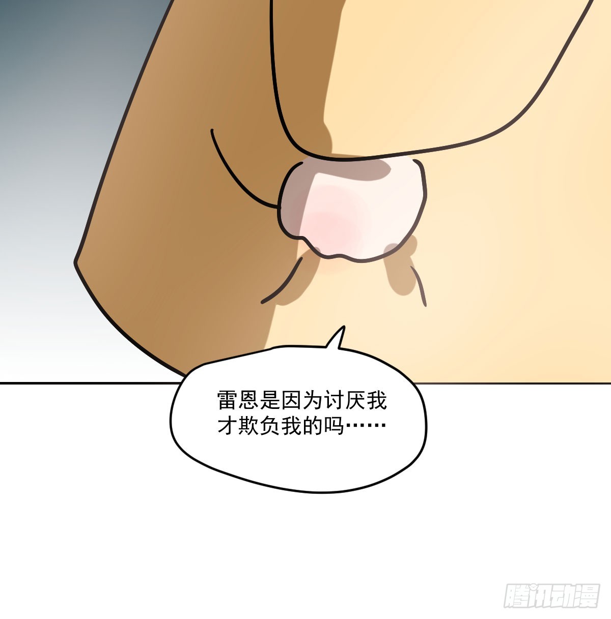 特别篇 欺负33