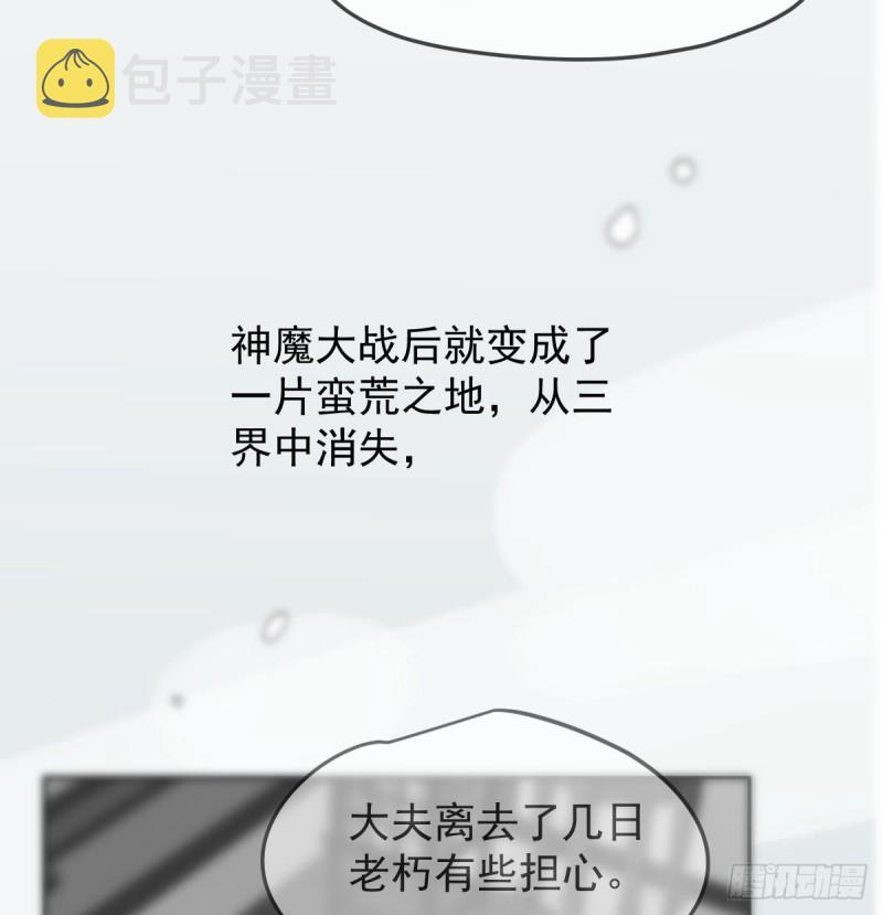 第126话 又长长了36