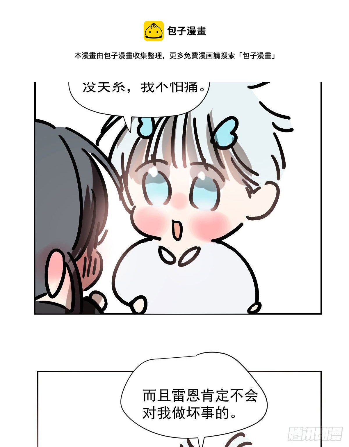 小番外之做一件事4
