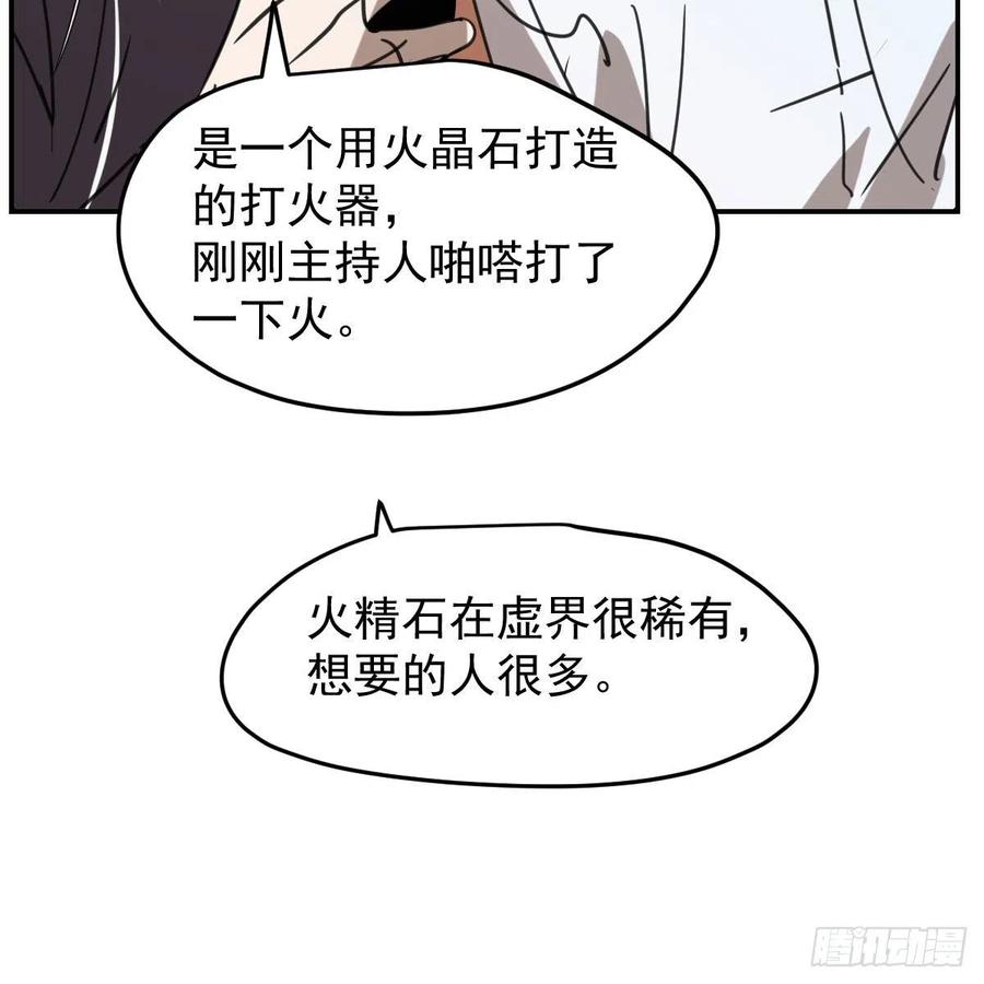 第162话 吾之所爱16