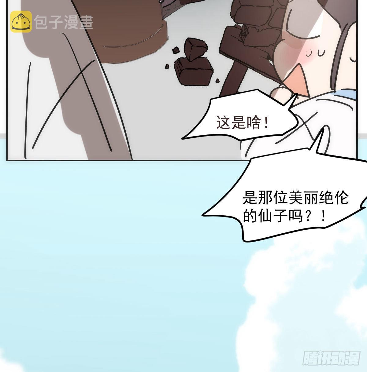 第192话 雷恩哇哇56