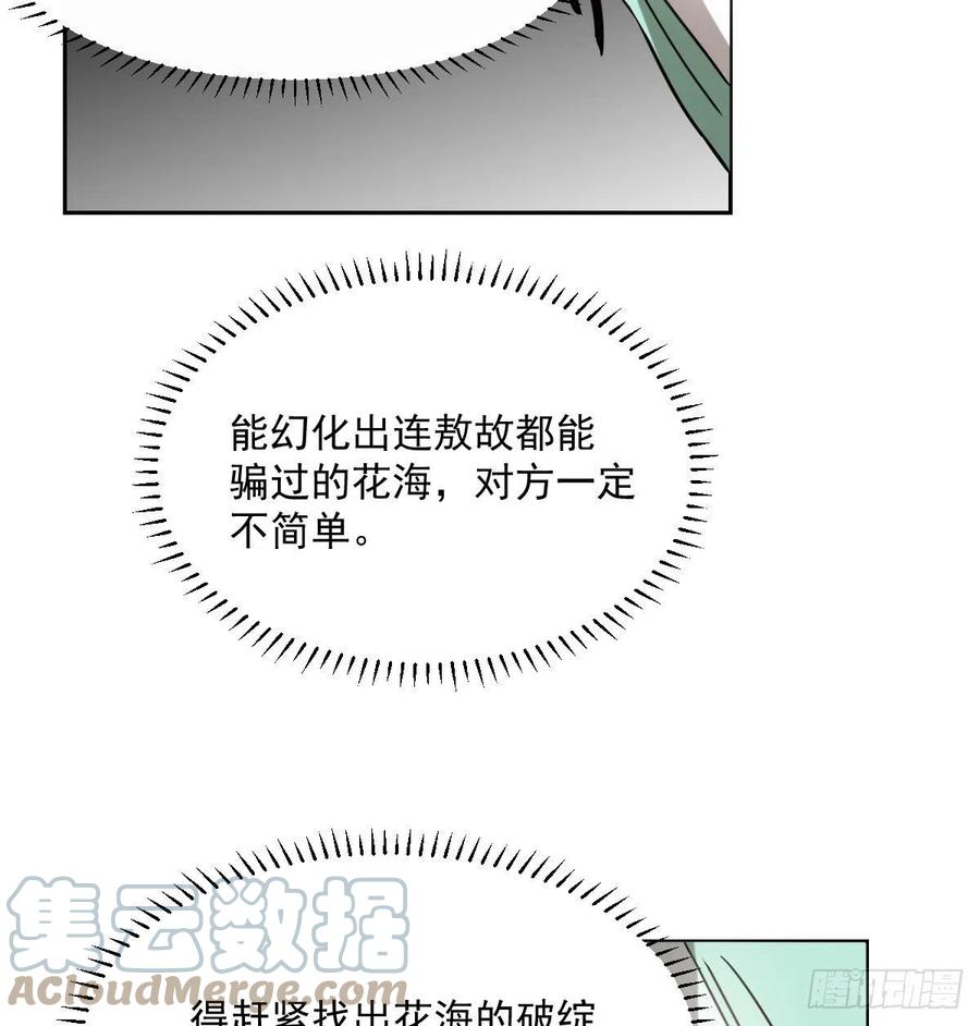 第177话 又吞龙息81
