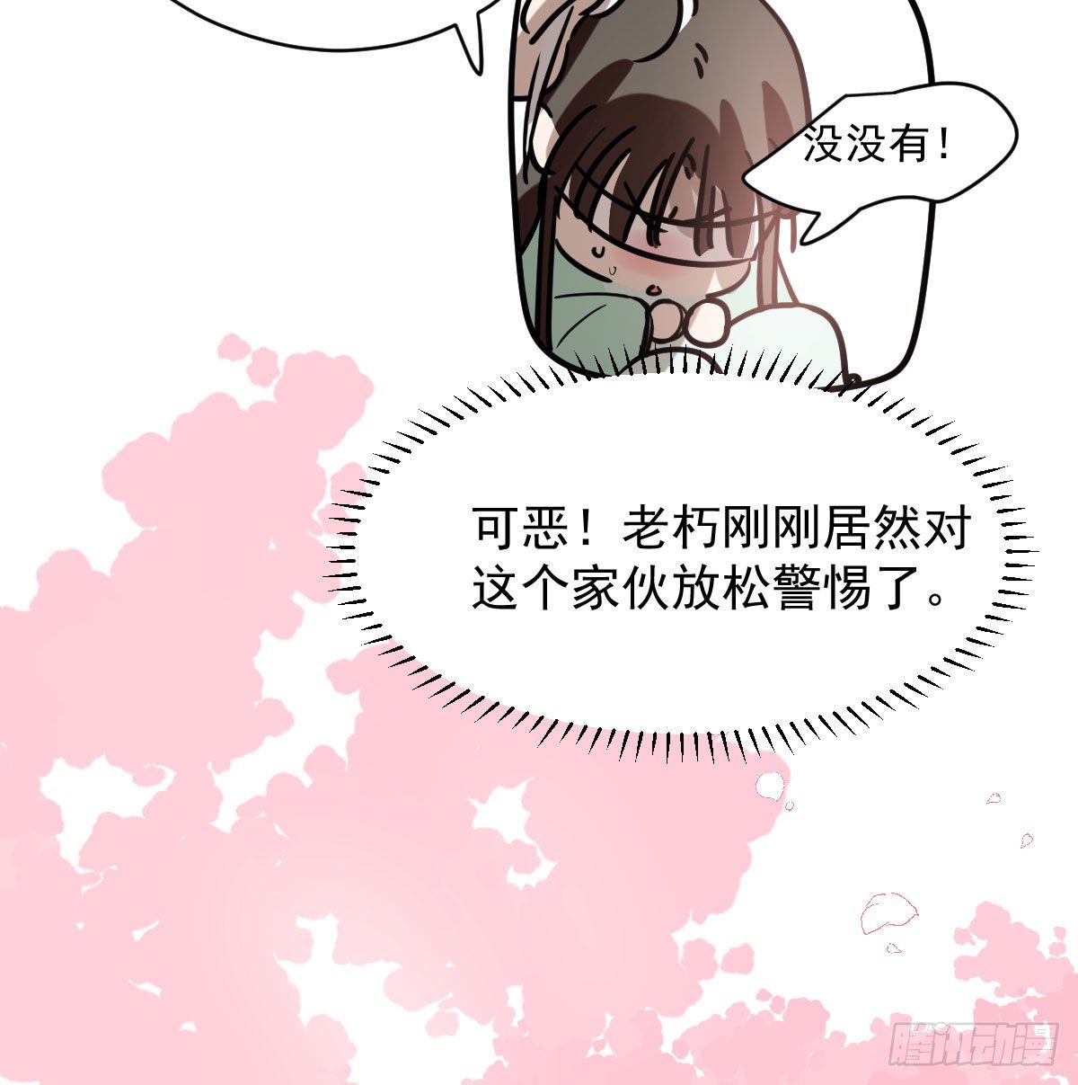 第176话 初入花海20