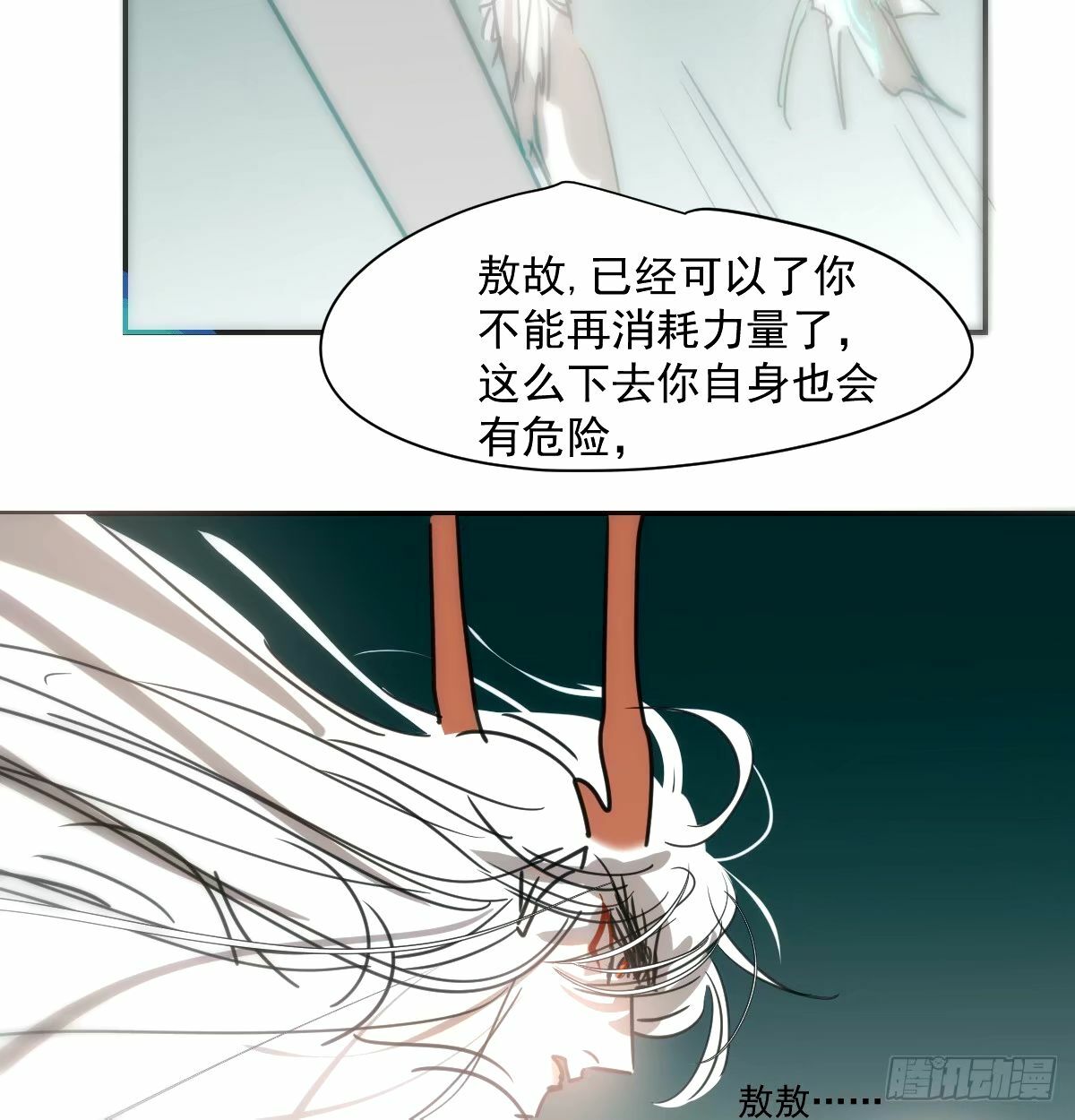 第234话 没有弱点5