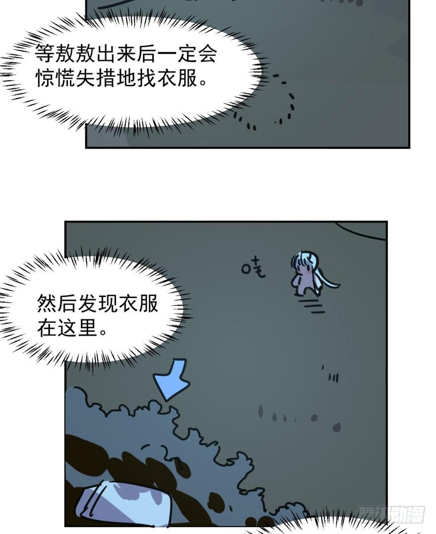 第二十话 雷恩真好5