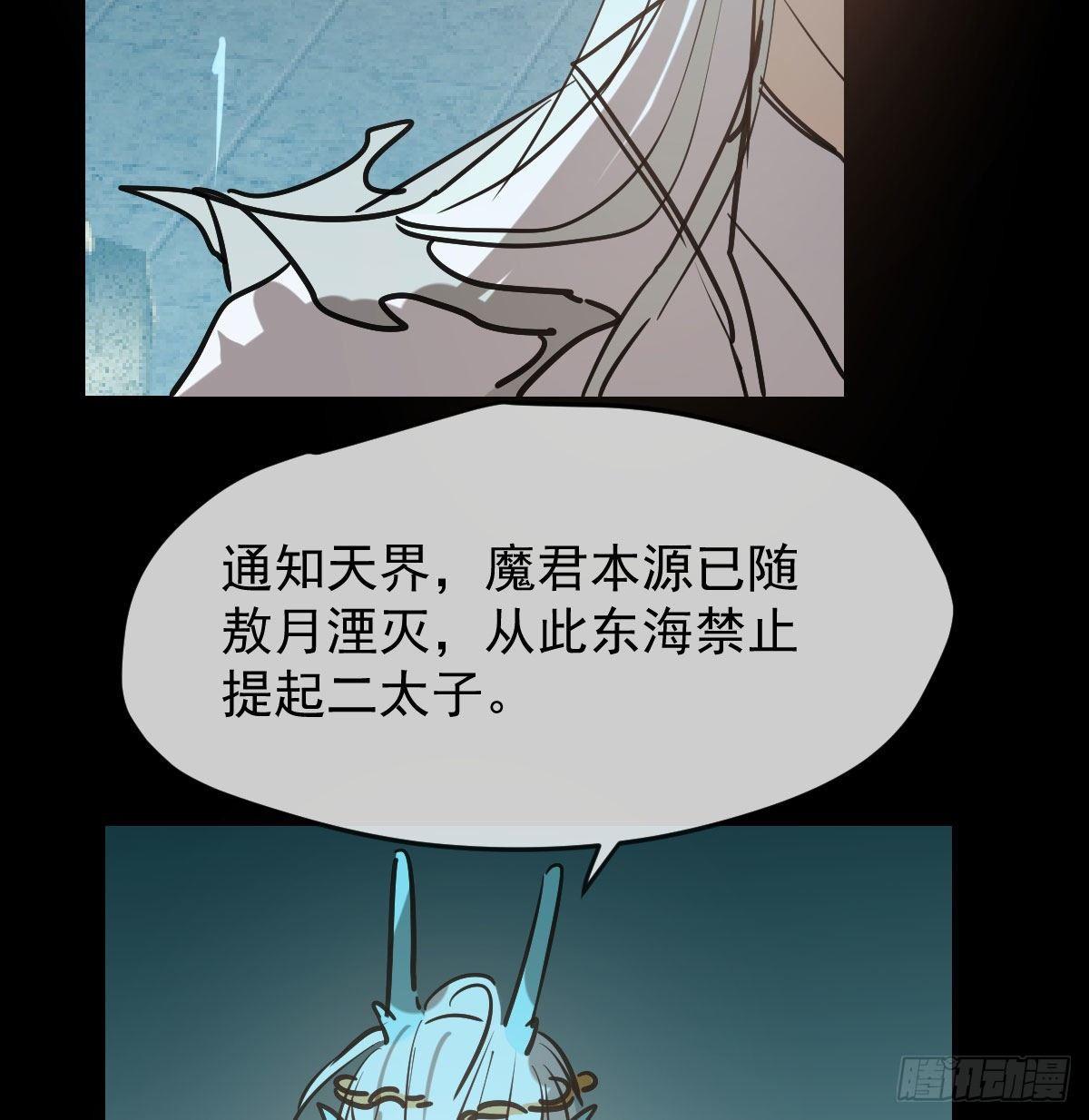 第九十六话 前世篇（一）14