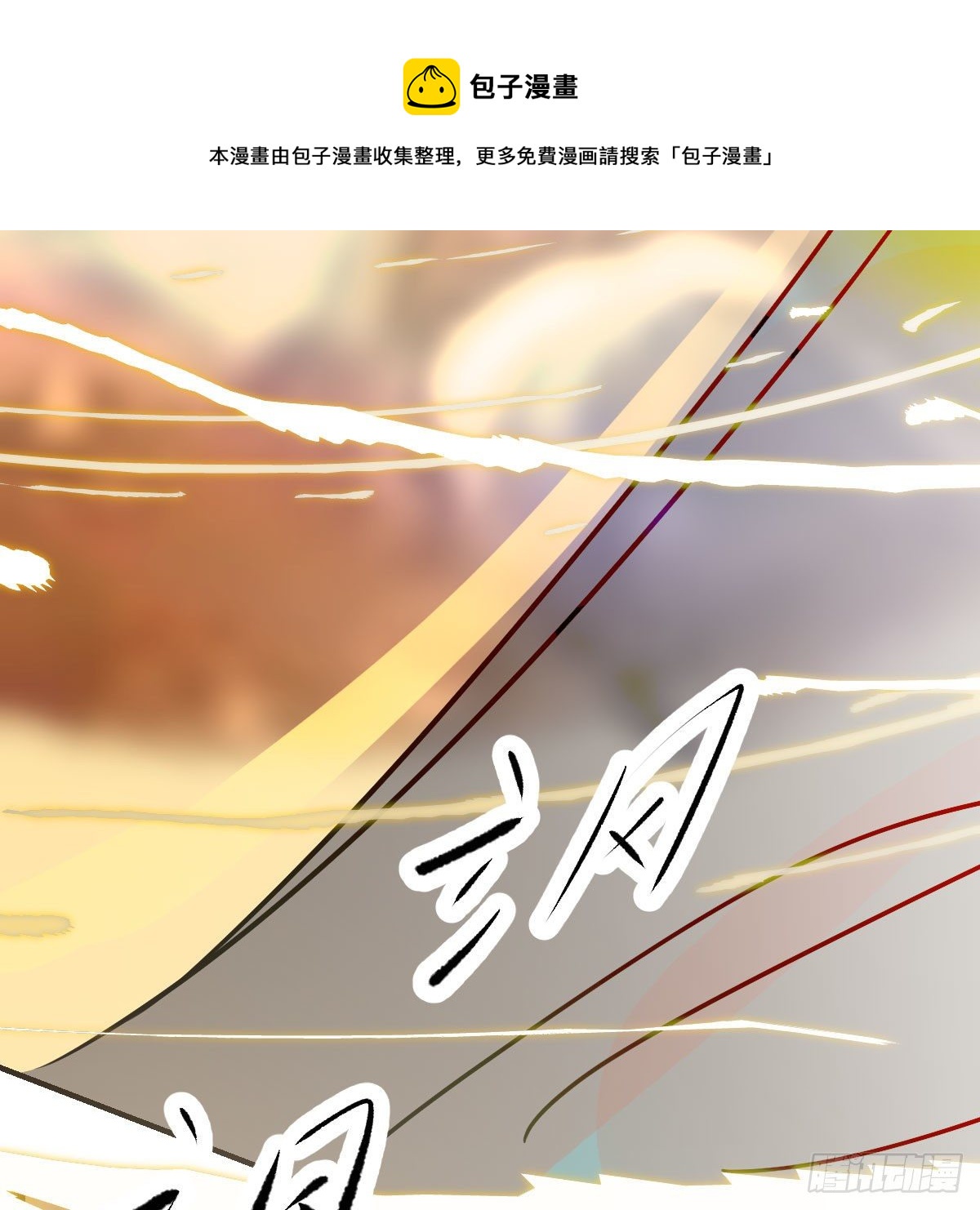 第183话 奋不顾身56