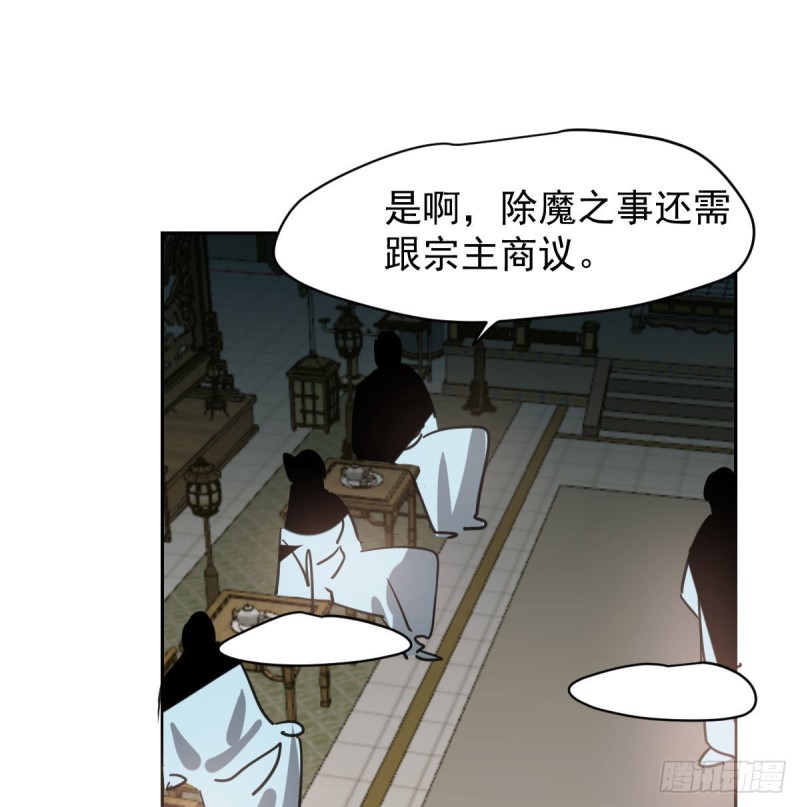 第一百零八话 前世篇（十）35